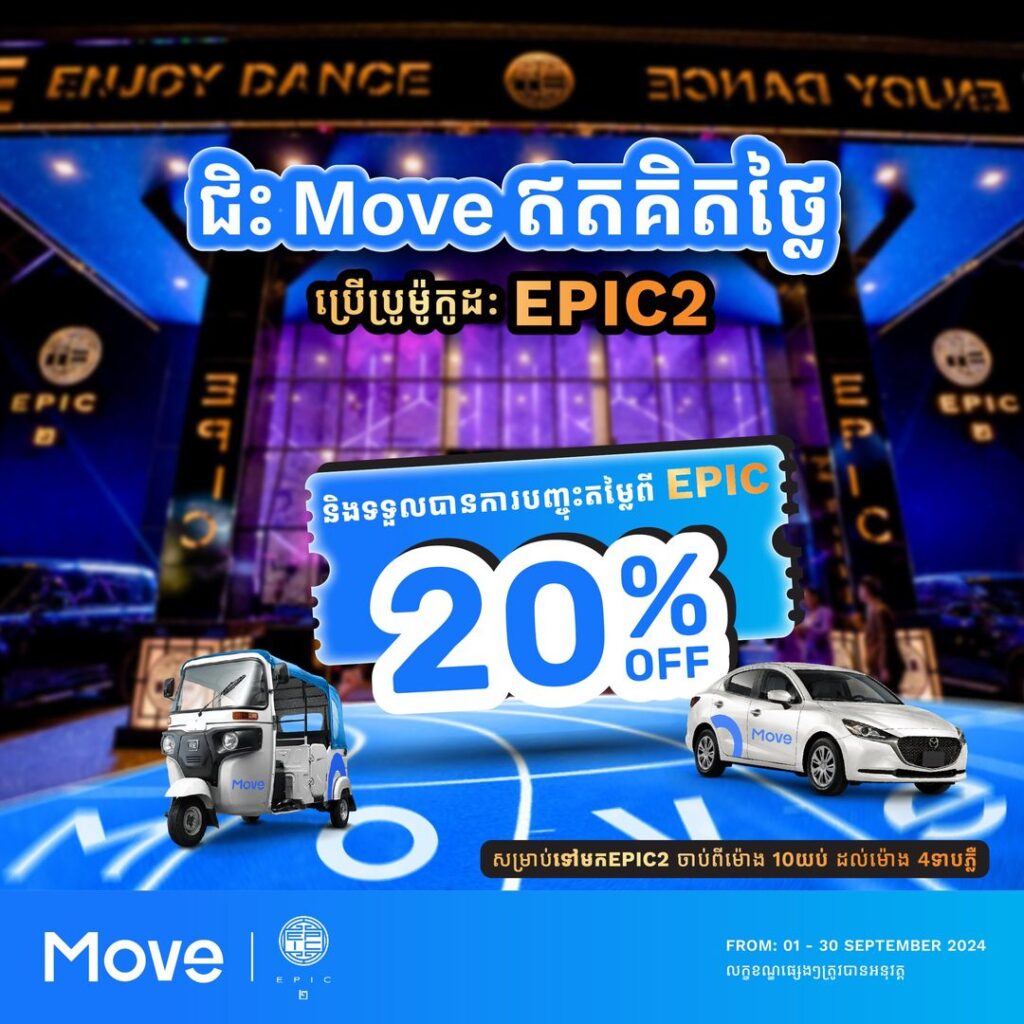 Move to epic 2